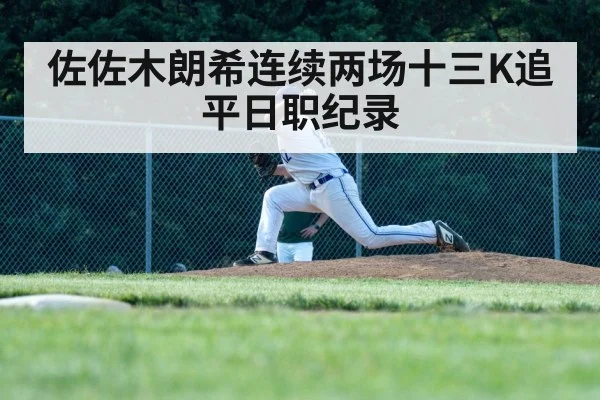 baseball pitcher throwing fastball
